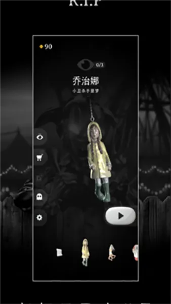RIP碎碎平安游戏