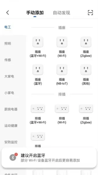 安想智能