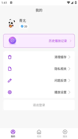 安妮视频手机版