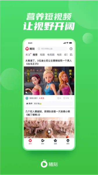爱奇艺随刻版2025最新版