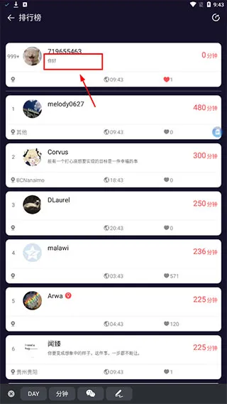 嘀嗒番茄钟