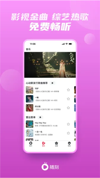 爱奇艺随刻版2025最新版