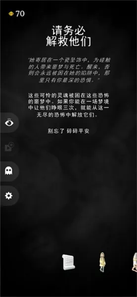RIP碎碎平安游戏