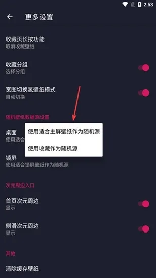 次元壁纸高级版