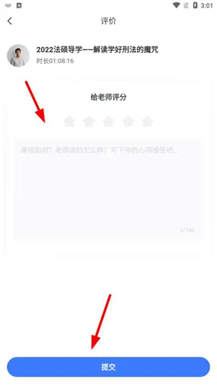 粉笔考研