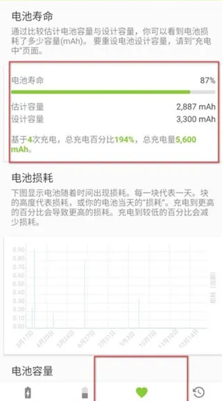 AccuBattery PRO专业破解版