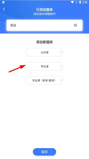 粉笔考研