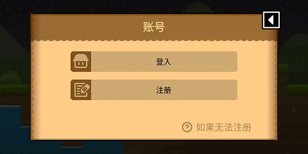 波古波古联机版