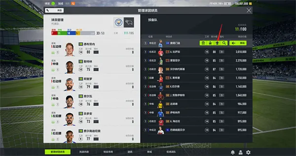 FC Online