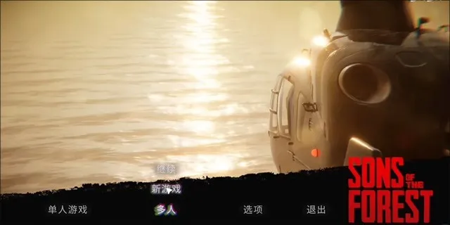 森林之子