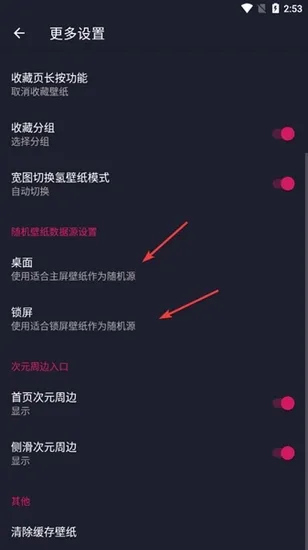 次元壁纸高级版