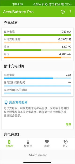 AccuBattery PRO专业破解版