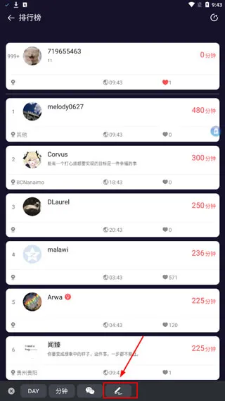 嘀嗒番茄钟