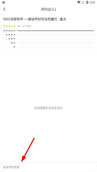 粉笔考研