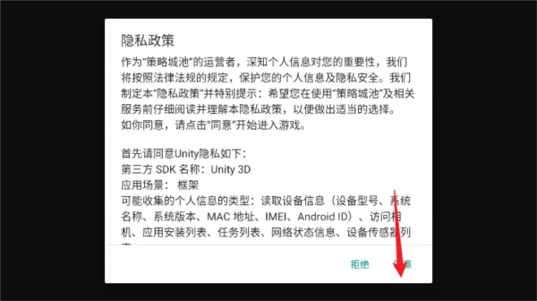 策略城池无限资源版