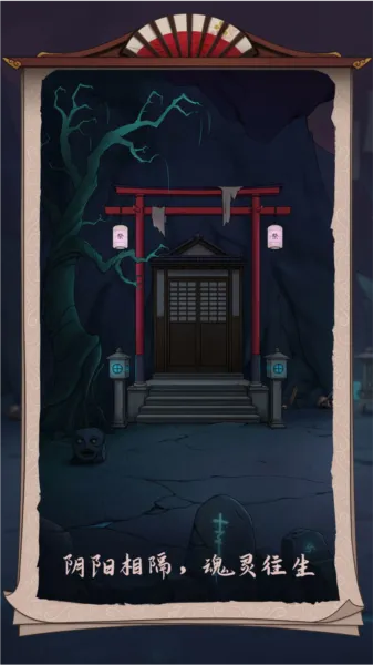 浮生物语无限提示版