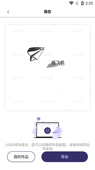 Logo匠
