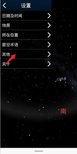 虚拟天文馆中文版