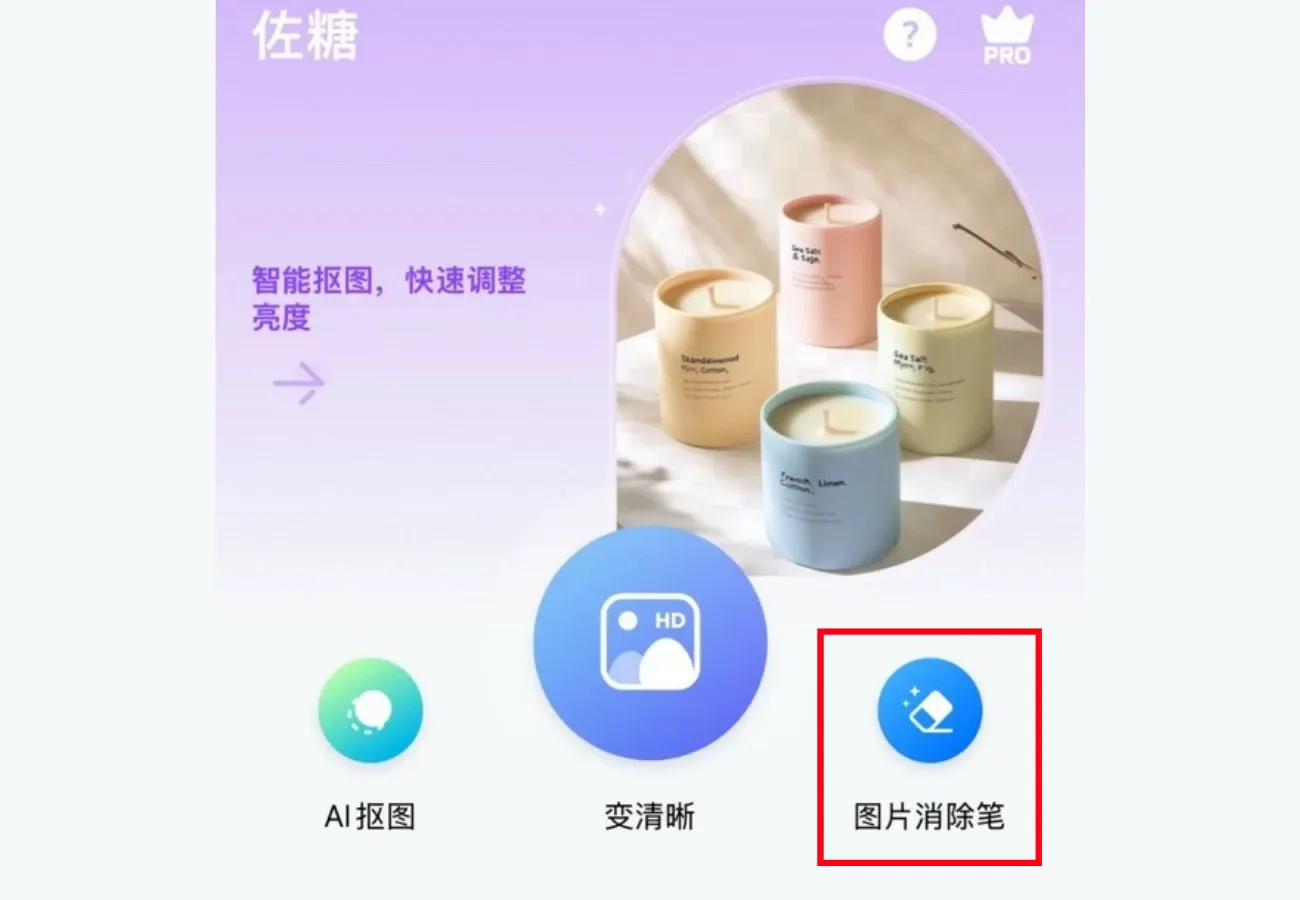 佐糖app