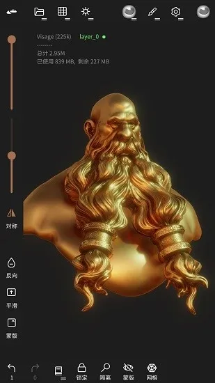 Nomad Sculpt 3D雕刻建模