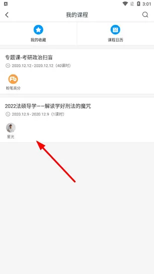 粉笔考研