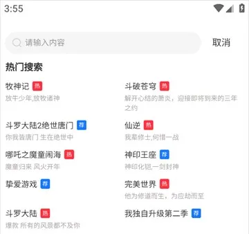 抢先视频