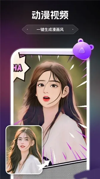 AI智绘app