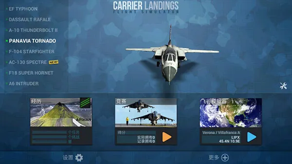 F18舰载机模拟起降2破解版最新版