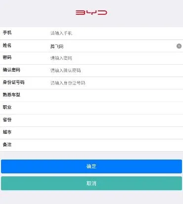 BYD云课堂