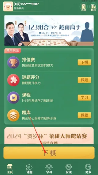棋者象棋