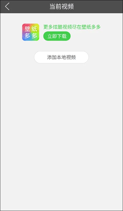 壁纸多多小助手