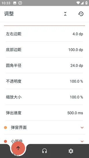 MaterialPods中文内购版
