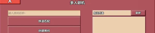 冲突2闪电内置菜单