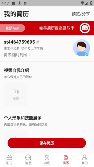 播聘