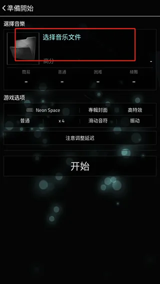 Full Of Music中文版