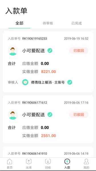 餐聚惠餐消管理系统