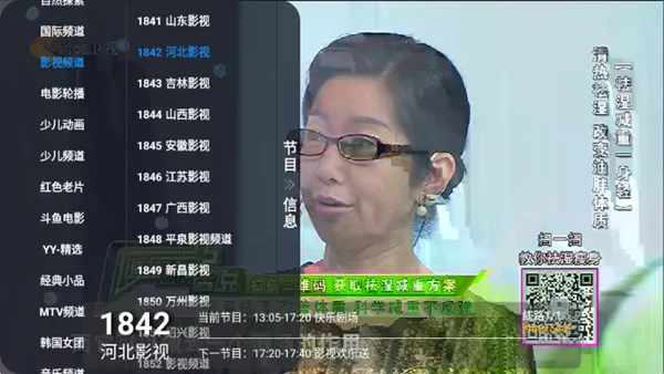 TVbox直播仓