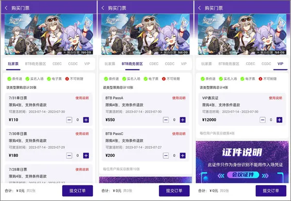 ChinaJoy