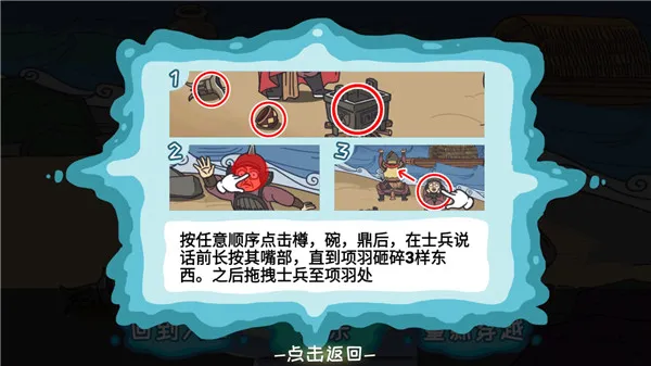 步步扎心游戏官方版