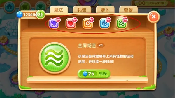 保卫萝卜2无限道具版