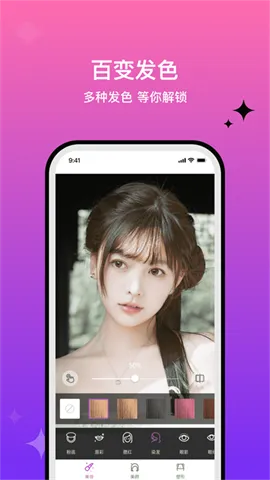 百度魔图旧版本