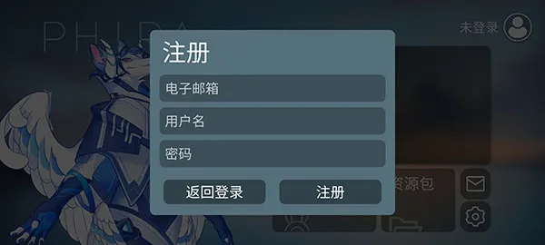 Phigros自制谱模拟器