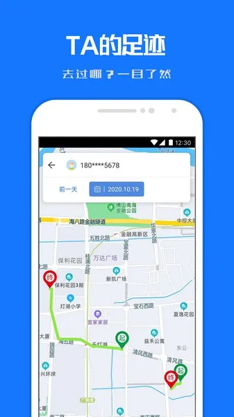 定位寻踪宝app