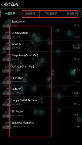 Full Of Music中文版