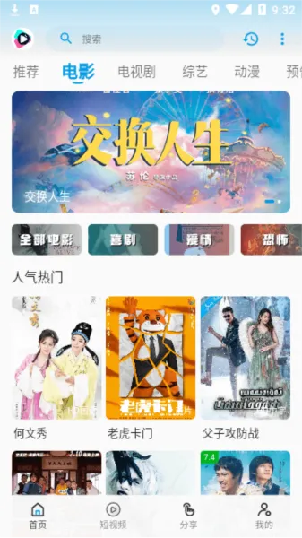 532影院安卓版