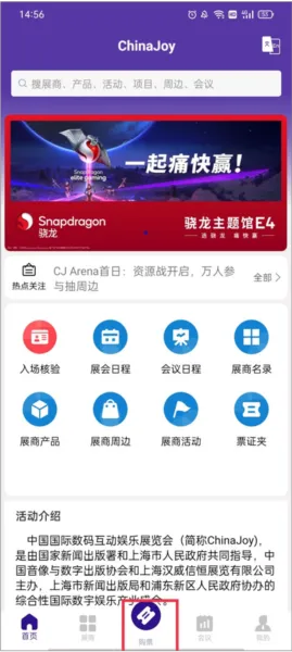 ChinaJoy