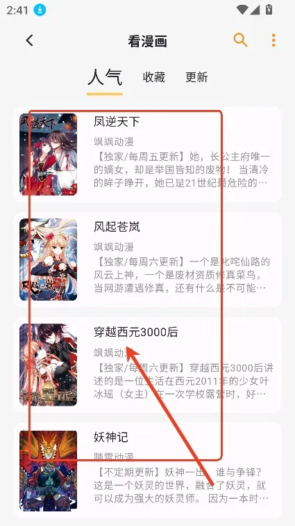 猫番阅读韩漫版