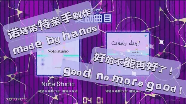 notanote移动端