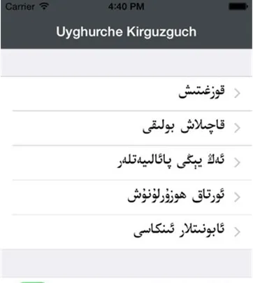 UyghurcheKirguzguch维语输入法