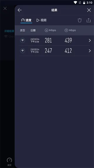 speedtest测网速